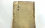 ZD258 주서[朱書]…